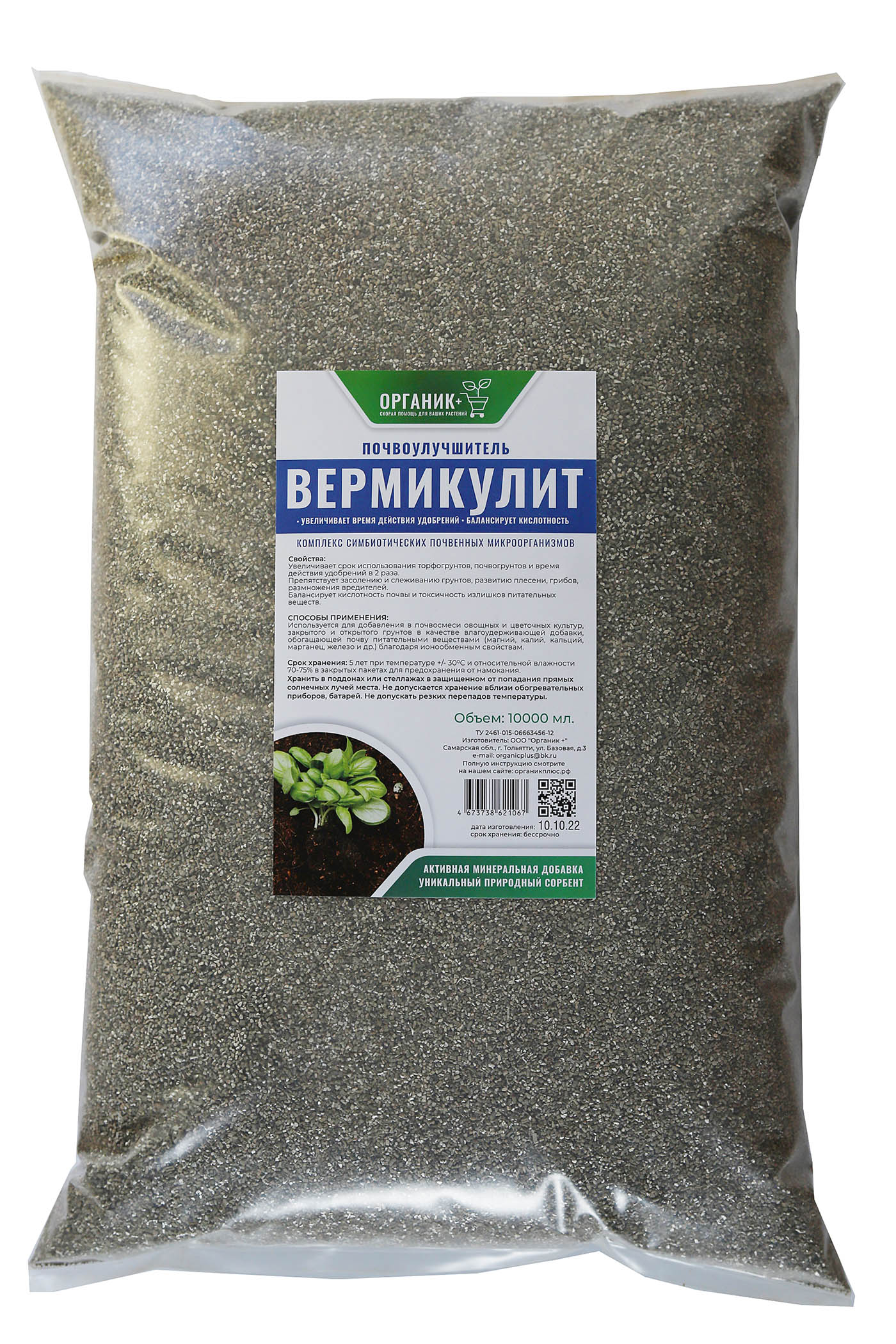 Вермикулит - 10л